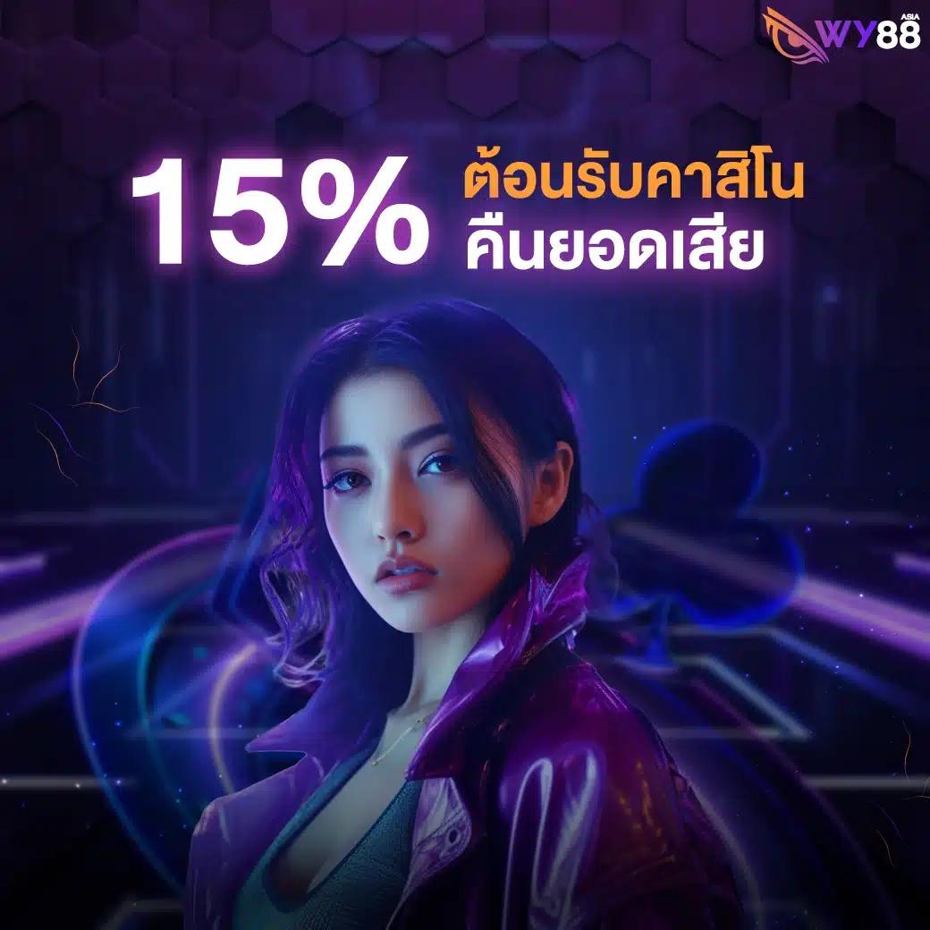 10 รับ 50 โปรโมชั่น ล่าสุด สำหรับสมาชิกใหม่ในประเทศไทย