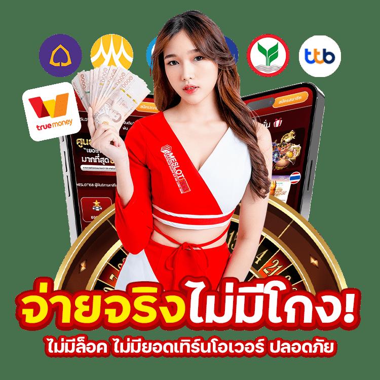10รับ100 Wallet Auto คาสิโนออนไลน์สุดคุ้ม สมัครง่าย ได้เงินจริง