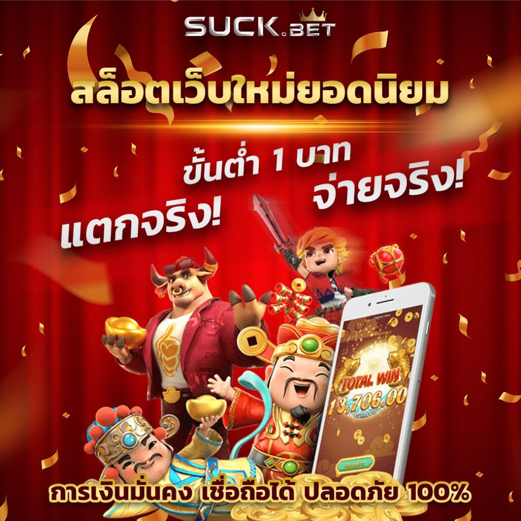 1668 สล็อต ค้นพบความสนุกและโอกาสทำกำไรครบครันในเว็บเดียว