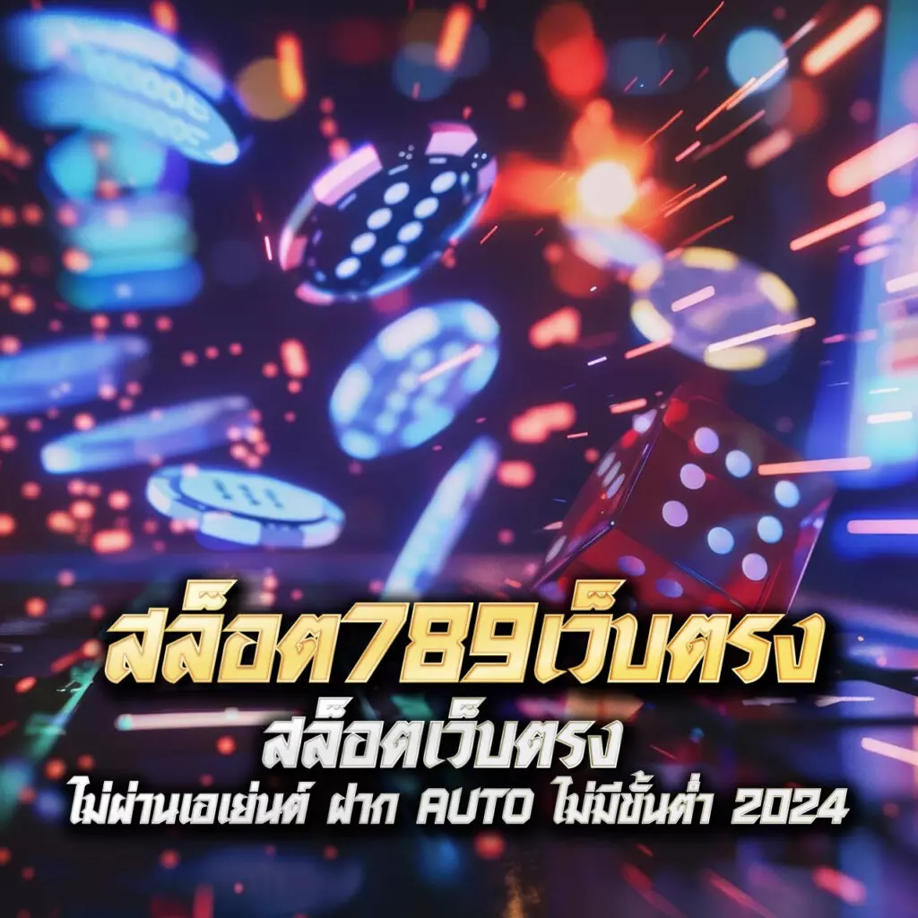 20รับ100 Wallet Auto เกมคาสิโนยอดนิยม แจกเครดิตฟรีทุกวัน