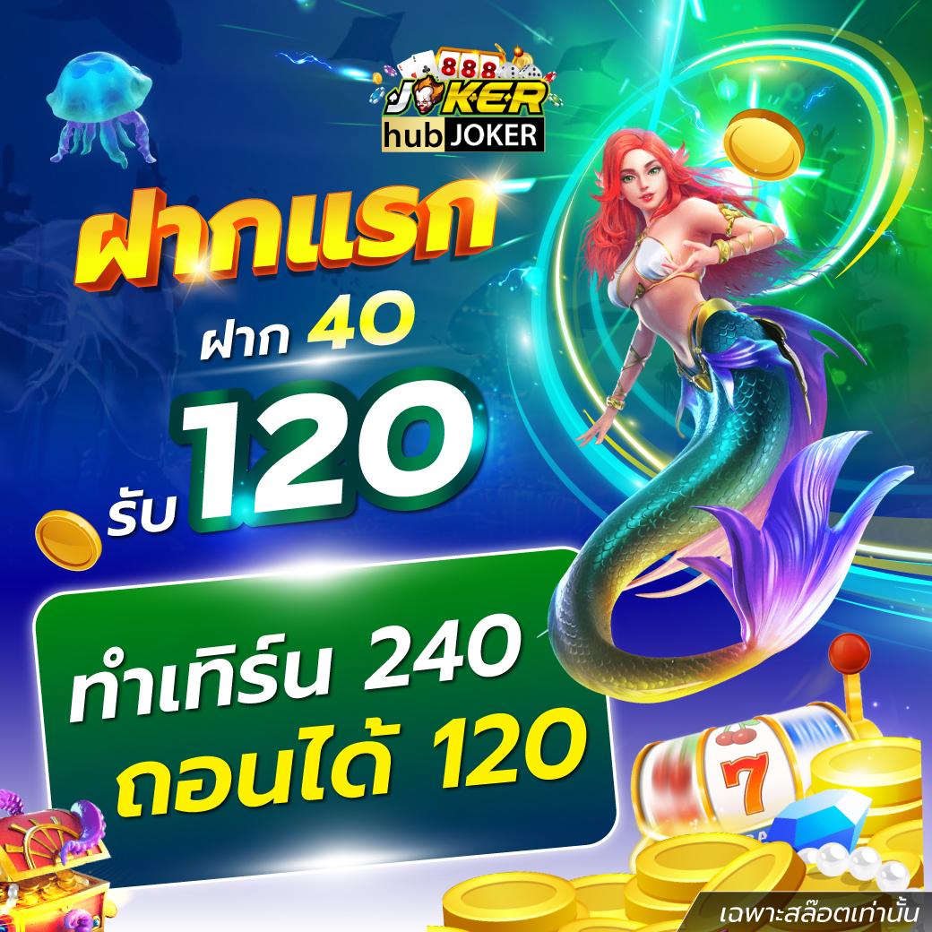 50 รับ 100 ฝาก 500 ถอน 500 โปรโมชั่นแรง ไม่มีขั้นต่ำ