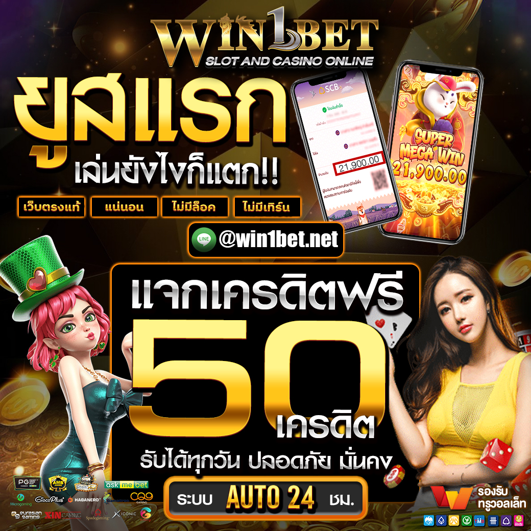 50 รับ 100 สล็อตออนไลน์ครบวงจร มั่นใจได้มาตรฐานยอดนิยมประเทศไทย