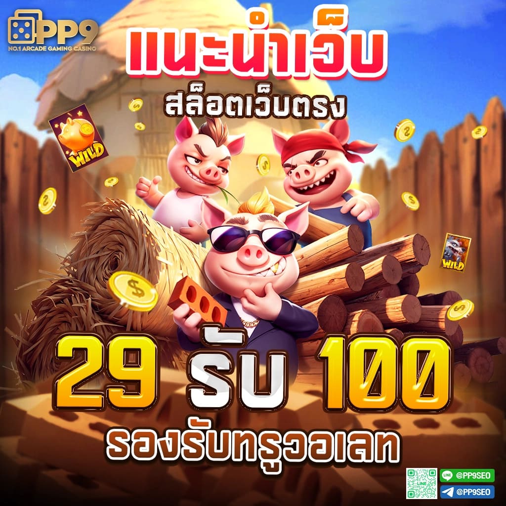 689 สล็อต เว็บเดิมพันออนไลน์ครบคลัน รวมดีลสล็อตทันสมัยทั่วไทย