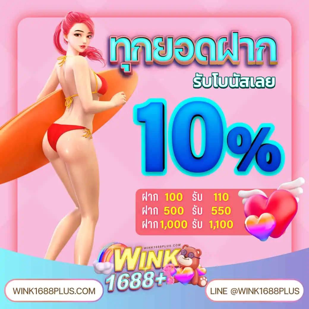 777tha Slot คาสิโนออนไลน์อันดับหนึ่ง พร้อมโปรโมชั่นสุดคุ้มในไทย