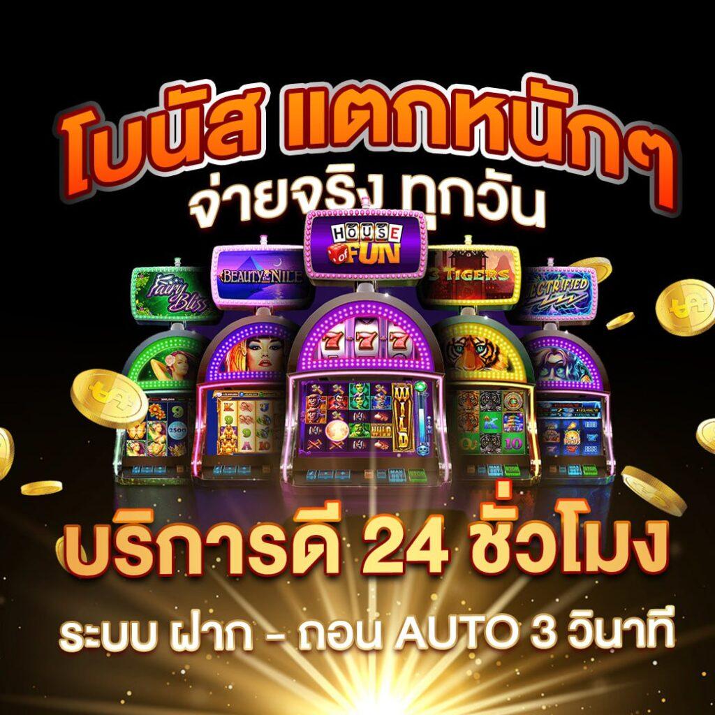789diamond เว็บคาสิโนออนไลน์ครบวงจร ระบบฝากถอนรวดเร็วที่สุดในไทย