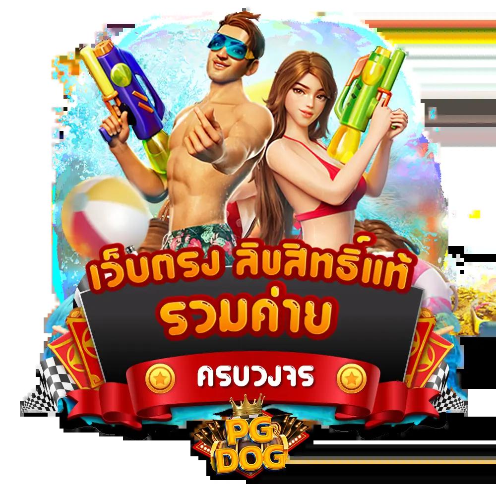 7mthai เว็บเดิมพันครบวงจร มั่นคงปลอดภัย ฝากถอนรวดเร็ว