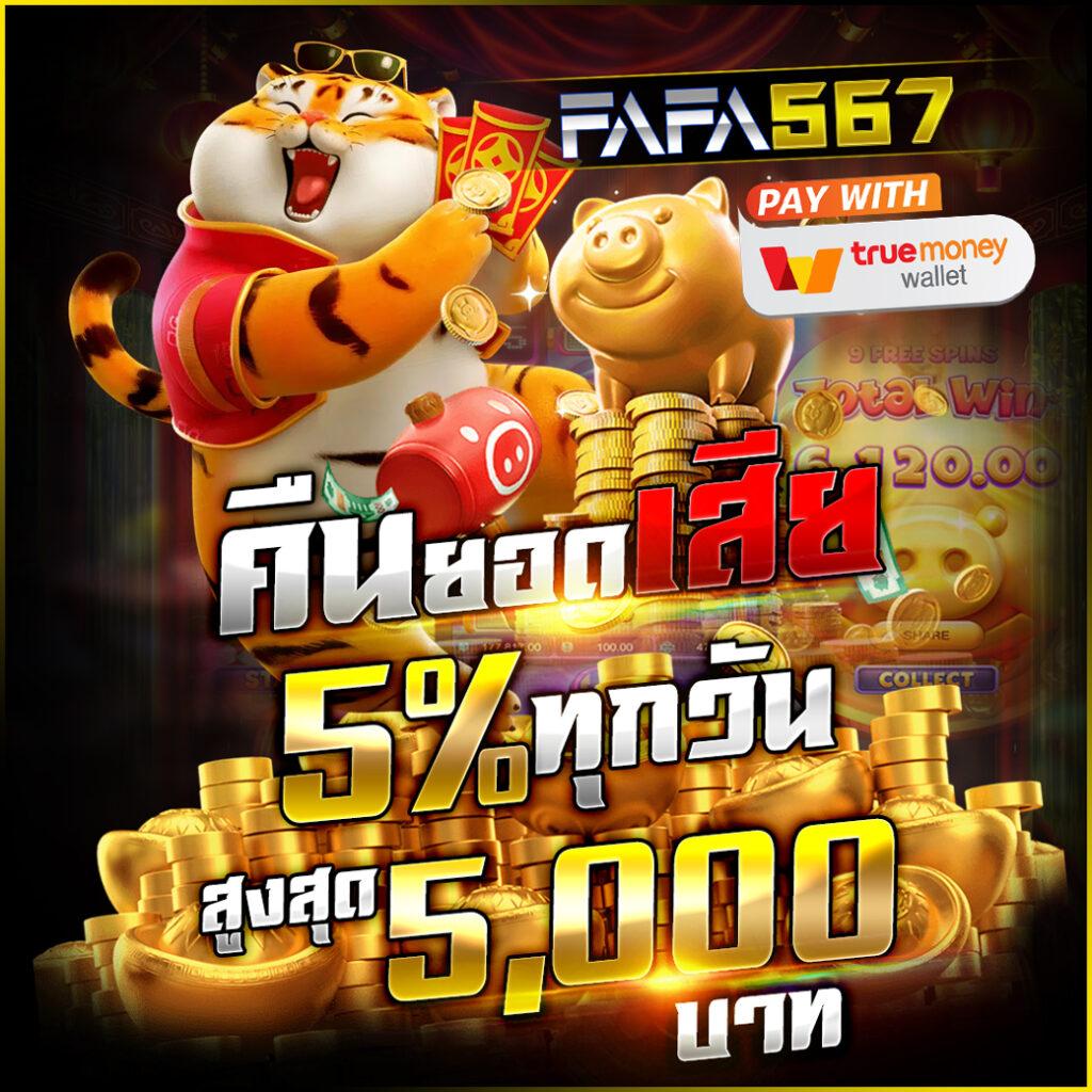 888 Livescore คาสิโนอันดับหนึ่ง พร้อมโปรโมชั่นสุดคุ้ม เครดิตฟรีล่าสุด