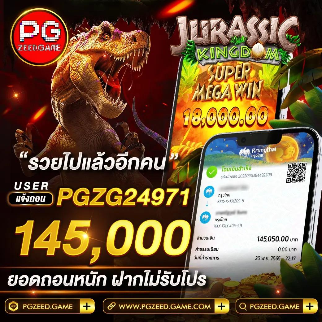 99 Racha Slot สุดมันส์ กำไรเต็มกระเป๋าในปี 2023