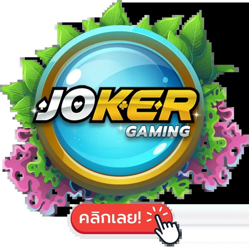 9slot คาสิโนออนไลน์ครบวงจร เล่นง่ายได้เงินจริง ระบบลื่นไหล ฝากถอนไม่มีขั้นต่ำ
