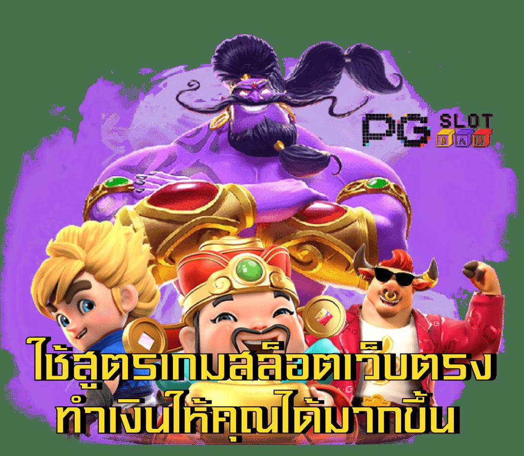 BANPOLBALL 7 สมัครง่าย รองรับเกมพนันครบ จบในเว็บเดียว