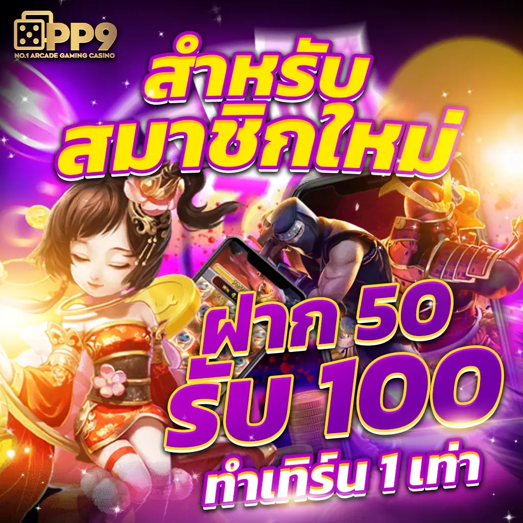 Betflik567 คาสิโนออนไลน์ครบวงจร พร้อมโปรโมชั่นสุดฮิตในไทย
