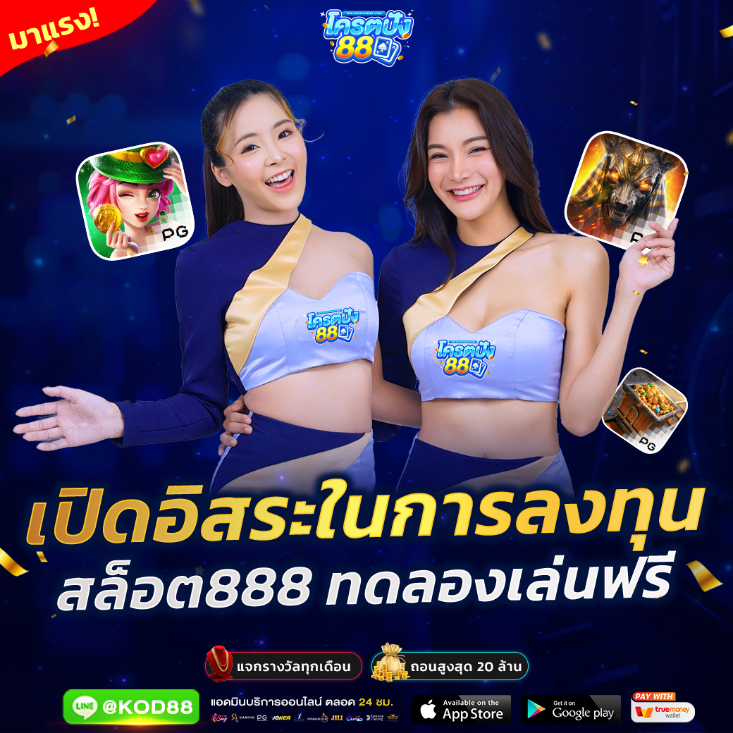 Betflik 78 รวมเกมสล็อต เกมบาคาร่า เว็บตรง ระบบทันสมัยในเอเชีย
