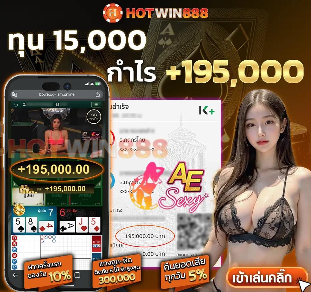 Betflik Line คาสิโนดีที่สุด เดิมพันง่าย ลุ้นรางวัลจริงในไทย
