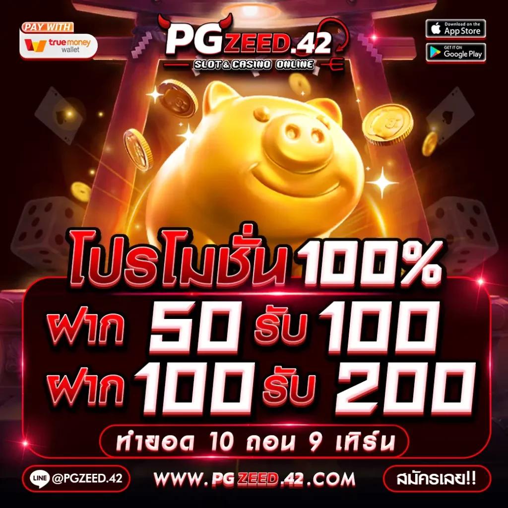 Betflix PG คาสิโนออนไลน์อันดับหนึ่งในไทย พร้อมเกมสุดฮิตและโปรโมชั่นสุดพิเศษ