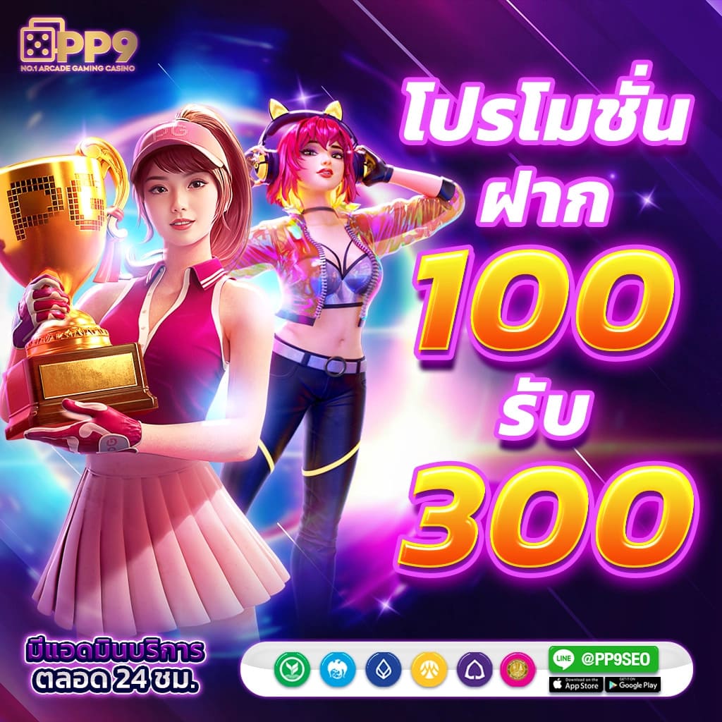 Betflix US คาสิโนครบวงจร พนันง่าย จบในเว็บเดียว