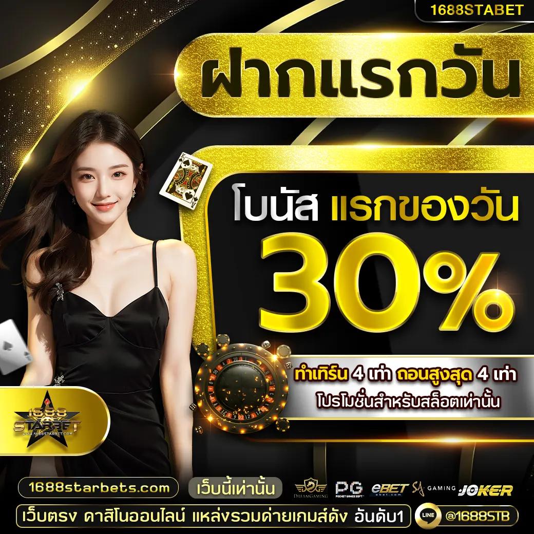 Betflixinw เว็บคาสิโนออนไลน์อันดับหนึ่งในไทย พร้อมโปรโมชั่นสุดคุ้ม