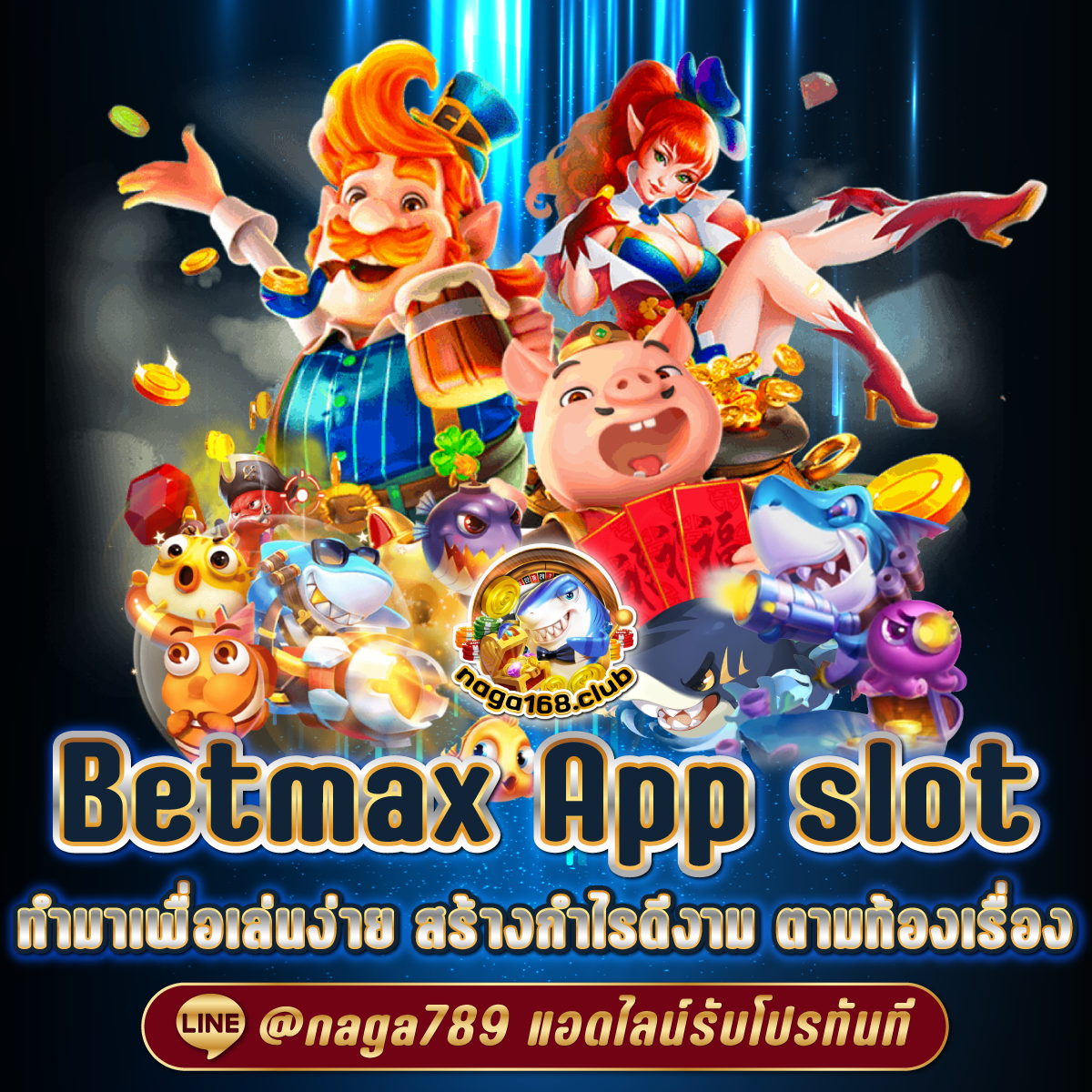 BigWin คาสิโนสุดฮิต พร้อมโบนัสสุดคุ้มในปี 2024