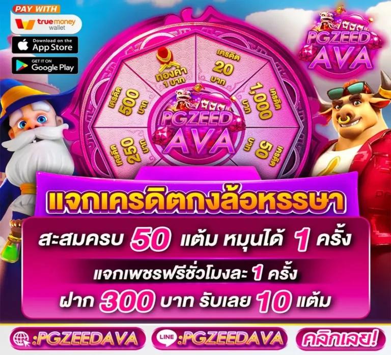 Ezyxbet คาสิโนเว็บตรง เติมเต็มความสนุกด้วยโปรโมชั่นแรง ทดลองเล่นฟรีง่ายที่สุด