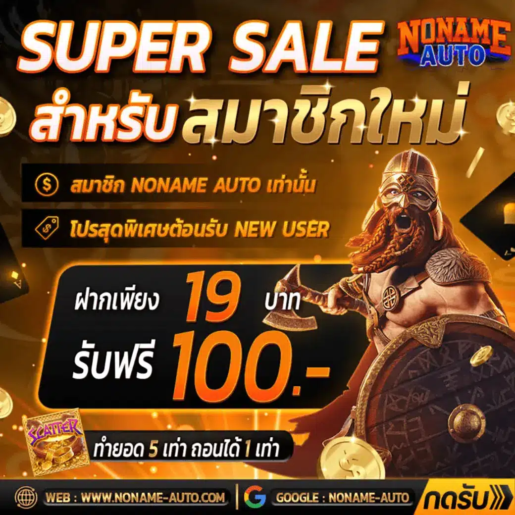 Forza 168 สล็อต ระบบใหม่ล่าสุด แจกโบนัสไม่มีอั้นอันดับ 1 ในไทย