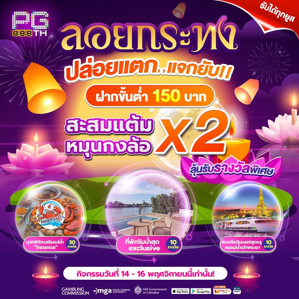 KTV VIP 888 คาสิโนอันดับหนึ่ง มาตรฐานใหม่ของการเดิมพันไทย