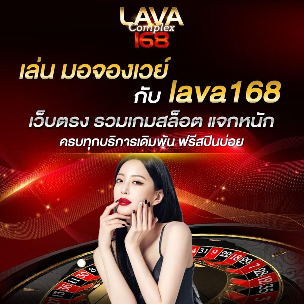 Line Game 168 คาสิโนออนไลน์อันดับหนึ่ง พร้อมโปรโมชั่นจัดเต็ม