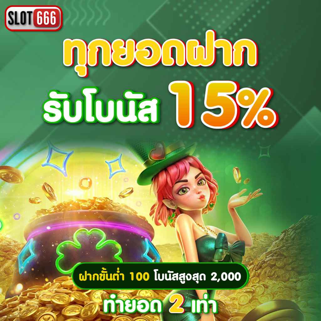 Lottoวีไอพี คาสิโนออนไลน์อันดับ 1 พร้อมโปรโมชั่นสุดพิเศษในไทย