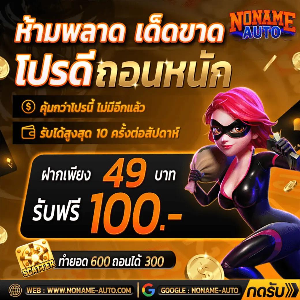 Mango Slot คาสิโนออนไลน์ยอดนิยม ฝากถอนรวดเร็ว พร้อมโปรแรงสุด