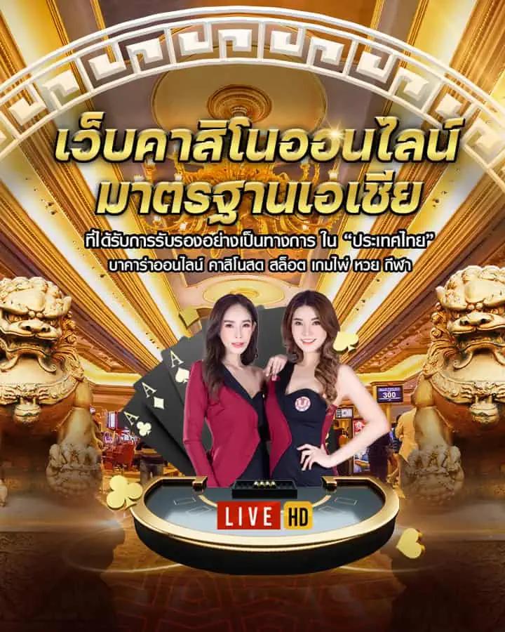 MyBet88 คาสิโนออนไลน์อันดับหนึ่ง คาสิโนครบเครื่อง อัปเดตล่าสุด