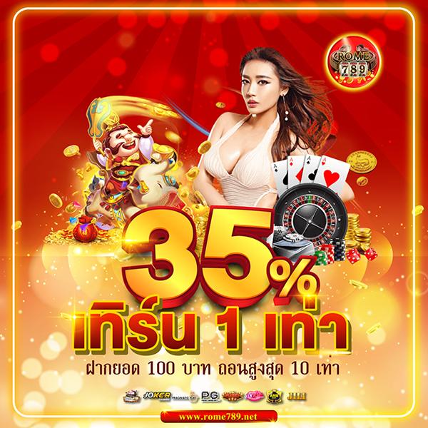 PG99 คาสิโนออนไลน์ สมัครง่าย รับโบนัสทันที 2024