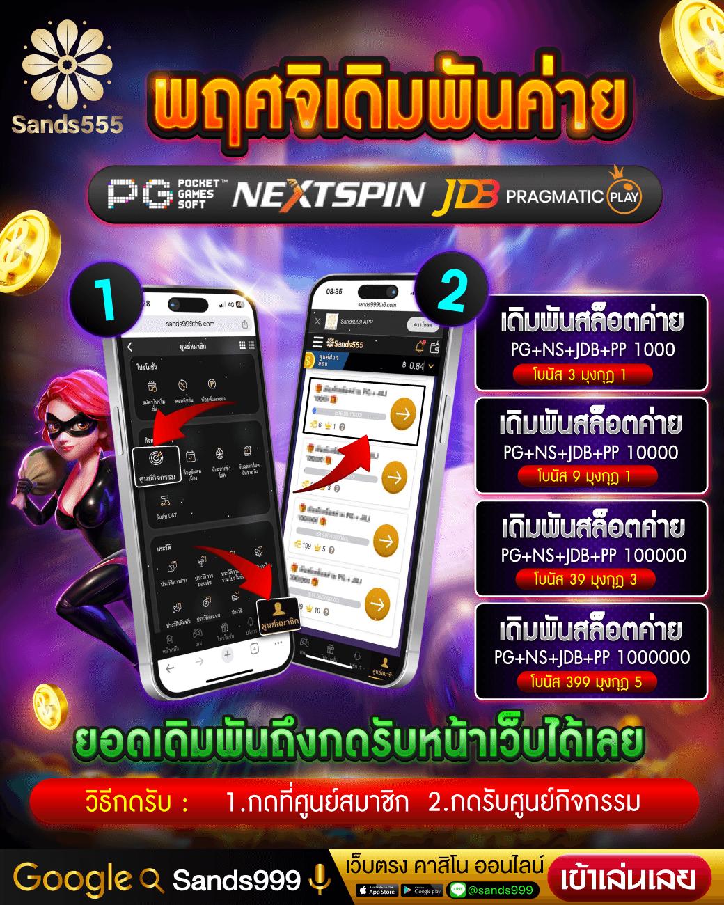 PG 69 คาสิโนเว็บตรง สล็อตแตกง่าย เล่นได้ตลอด 24 ชั่วโมง