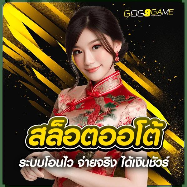 PG Lucky789 คาสิโนเว็บตรง โปรโมชั่นเด็ด พร้อมบริการดีสุดในไทย
