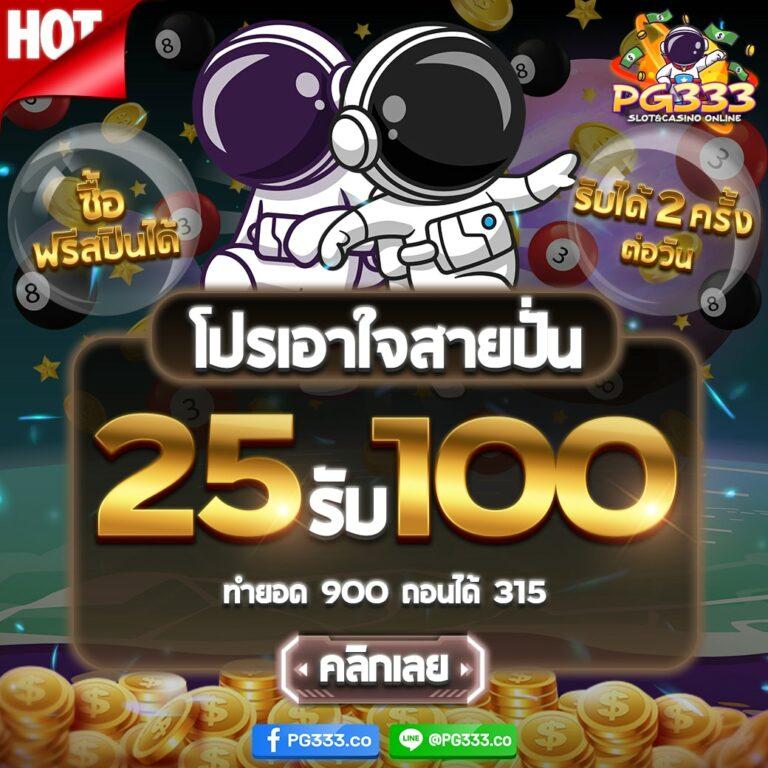 PG Slot Auto เว็บตรง สุดยอดคาสิโนออนไลน์ ครบทุกเกมยอดนิยม