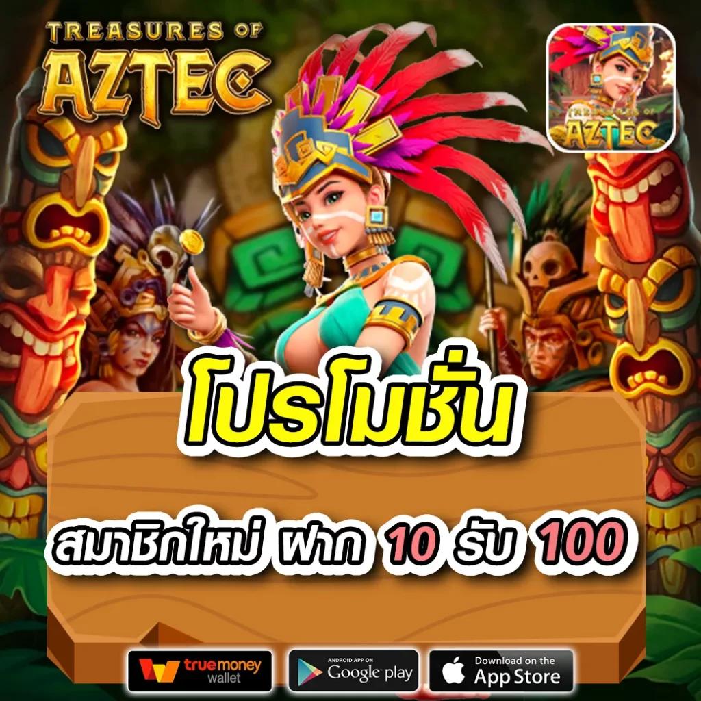 PG Slot Game ล่าสุด เว็บตรง ไม่มีขั้นต่ำ โปรโมชั่นดีที่สุดในไทย