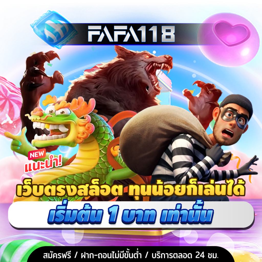 PG Slot เครดิตฟรี ล่าสุด ไม่ต้องฝากก่อน เล่นง่าย จ่ายจริง