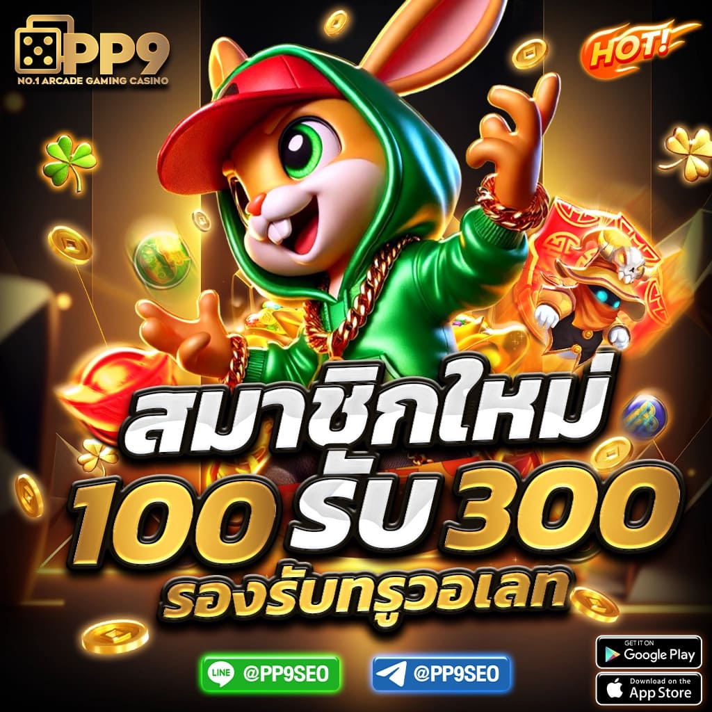 PXJ เครดิตฟรี 68 โปรโมชั่นแรงสุดแห่งปี มาสนุกกันวันนี้