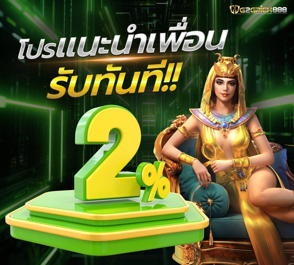 Pgไทยแลน ศูนย์รวมคาสิโนออนไลน์ มาตรฐานระดับพรีเมียมในไทย