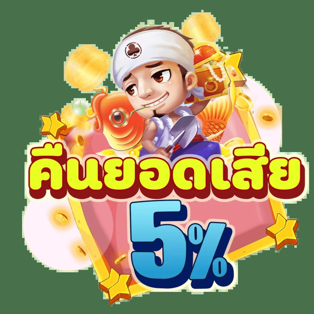 Rama69 เว็บตรงยอดนิยม พร้อมโปรโมชั่นคาสิโนใหม่ล่าสุด2024