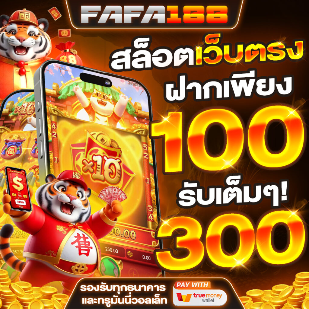 Red 1688 สล็อต เกมใหม่ล่าสุด จ่ายหนัก จ่ายไว ปลอดภัยที่สุด