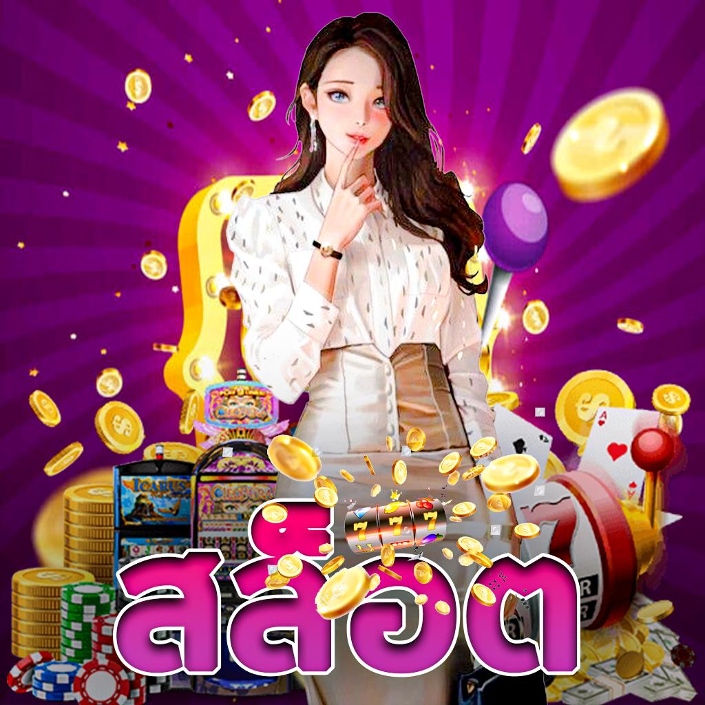SW789 เว็บคาสิโนอันดับหนึ่ง พร้อมโปรโมชั่นสุดพิเศษต้อนรับนักพนัน