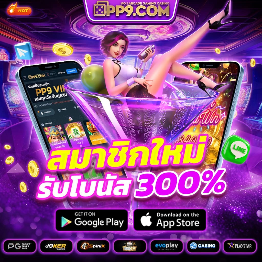 Skyslot คาสิโนออนไลน์ยอดนิยมแห่งปี พร้อมโปรโมชั่นสุดคุ้ม