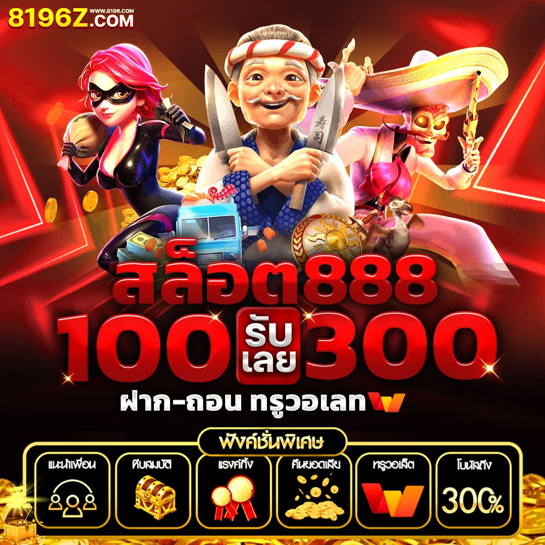 Slot Demo คาสิโนออนไลน์ชั้นนำ เกมใหม่ล่าสุด โปรโมชั่นสุดคุ้ม