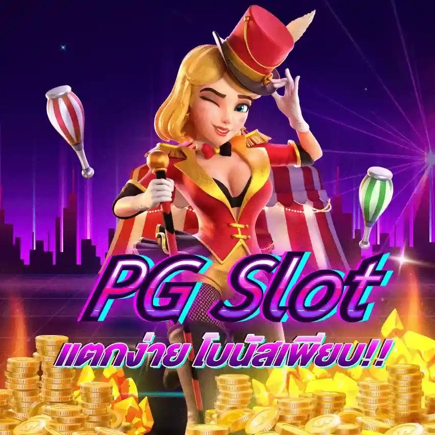Slot Wallet 789 Auto เว็บเกมยอดนิยม บริการรวดเร็ว มั่นคง ระบบใหม่ล่าสุด