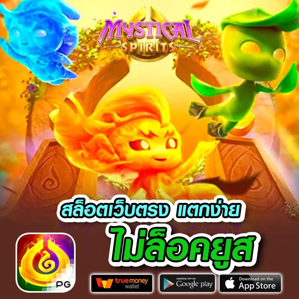 Super PG 1668 ศูนย์รวมเกมคาสิโนออนไลน์สุดปัง สร้างรายได้ง่ายๆ
