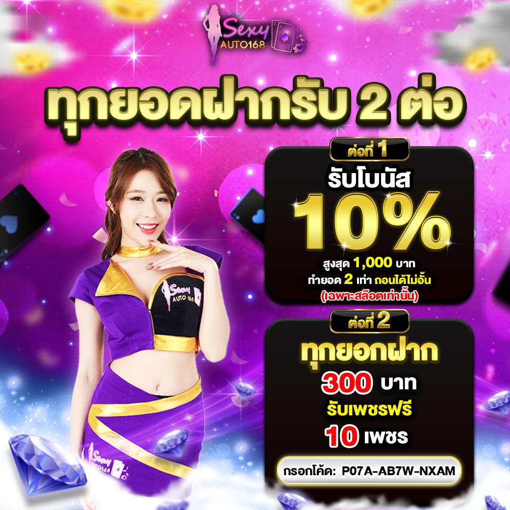 Super Slot 777 ค้นพบประสบการณ์เล่นเกมยอดนิยมแห่งประเทศไทย