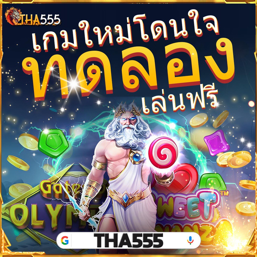 Superslot 1688 เว็บตรง เล่นง่าย จ่ายจริง โปรโมชั่นเด็ดทุกวัน