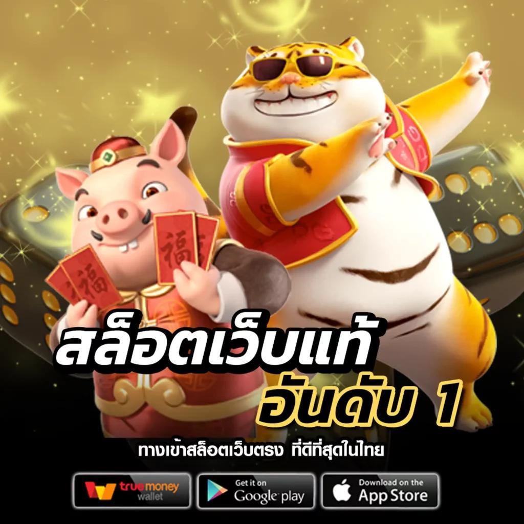 Superslot VIP แพลตฟอร์มสล็อตอันดับหนึ่งที่ทำเงินง่ายที่สุดในไทย