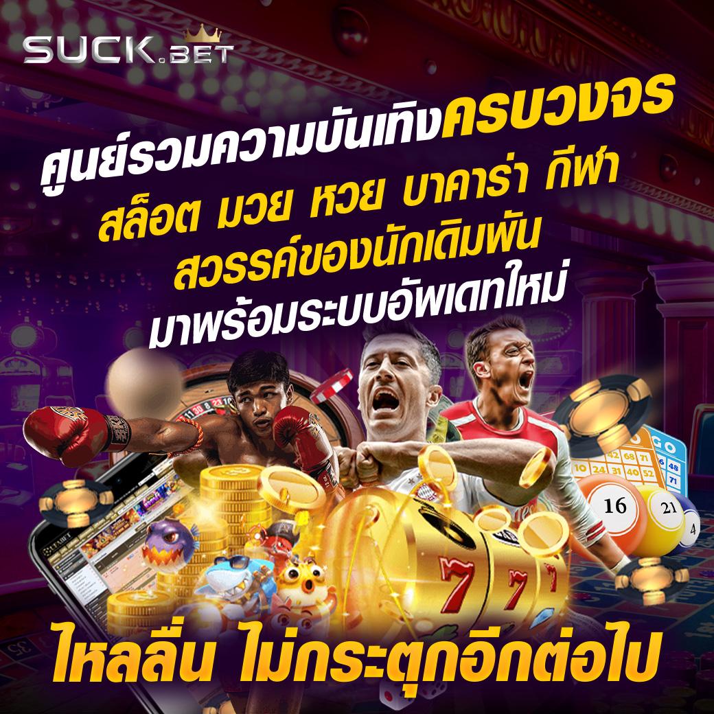 TGA คาสิโน เครือข่ายเดิมพันที่ปลอดภัยและทันสมัยในไทย