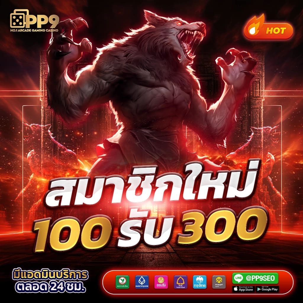 Teddy168 คาสิโนได้เงินจริง พร้อมโปรโมชั่นใหม่ล่าสุด 2024