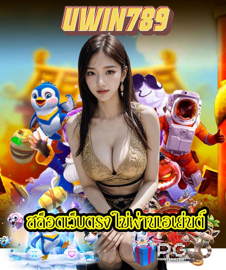 Tiger711 V2 คาสิโนออนไลน์ครบวงจร ระบบทันสมัยในไทย