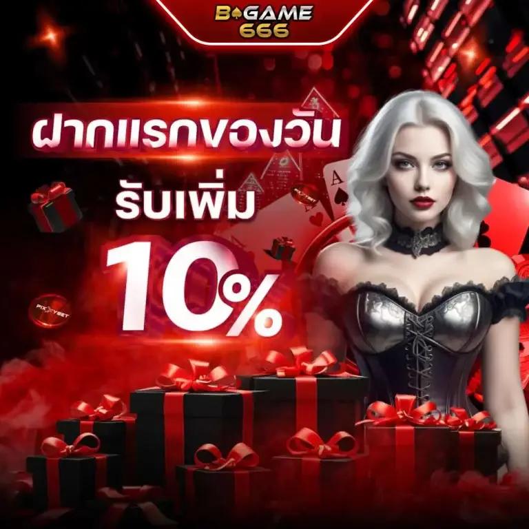 Tiger เว็บพนัน คาสิโนออนไลน์บนมือถือ ฝาก-ถอน ออโต้ เล่นง่าย จบในเว็บเดียว